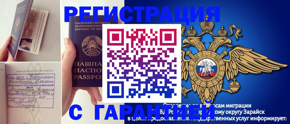 временная регистрация адрес в Большом Камне