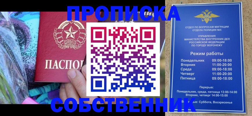 миграционный учет в Большом Камне