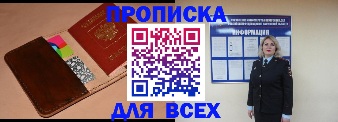 временная регистрация для школы в Большом Камне