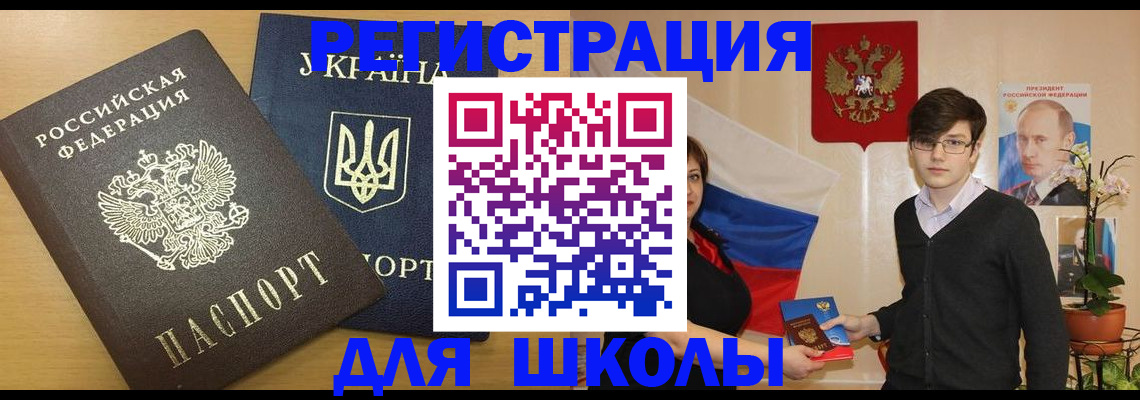 прописка в квартире в Большом Камне