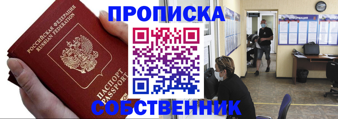 временная регистрация надежно в Большом Камне