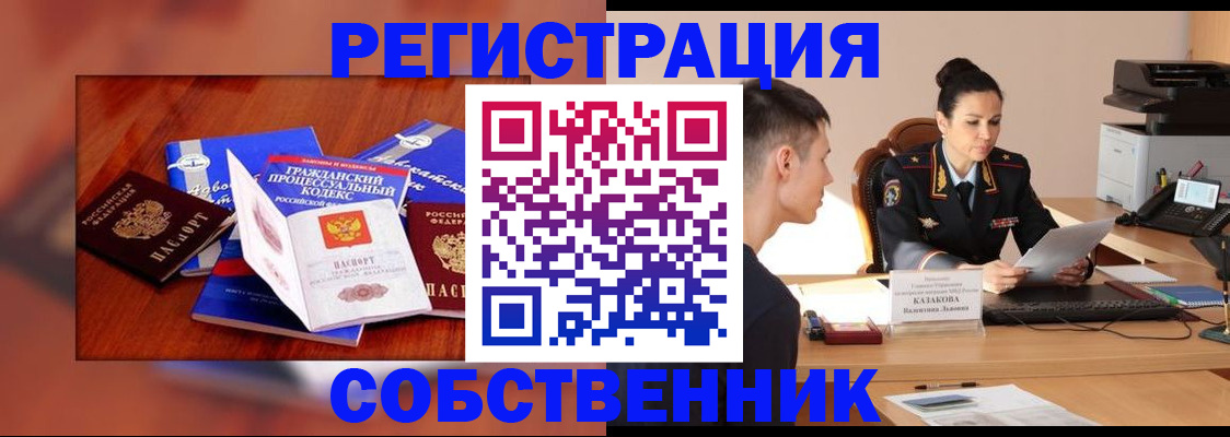 временная регистрация поиск в Большом Камне